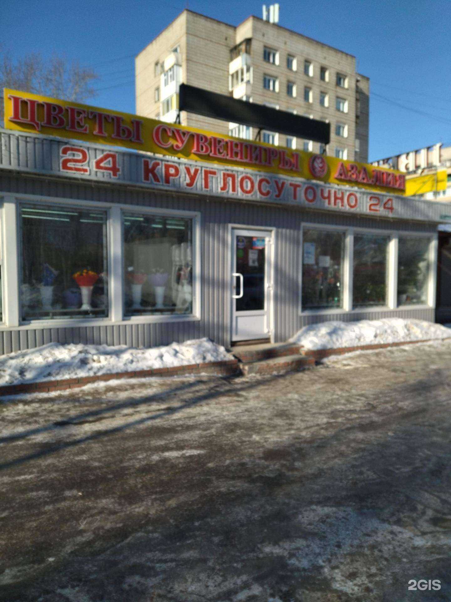 Отзывы на компанию Азалия в г. Томск c фото