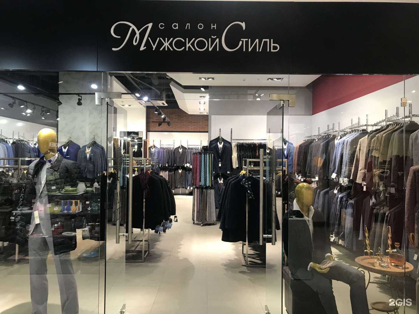 Отзывы на компанию Мужской стиль в Кирове c фото