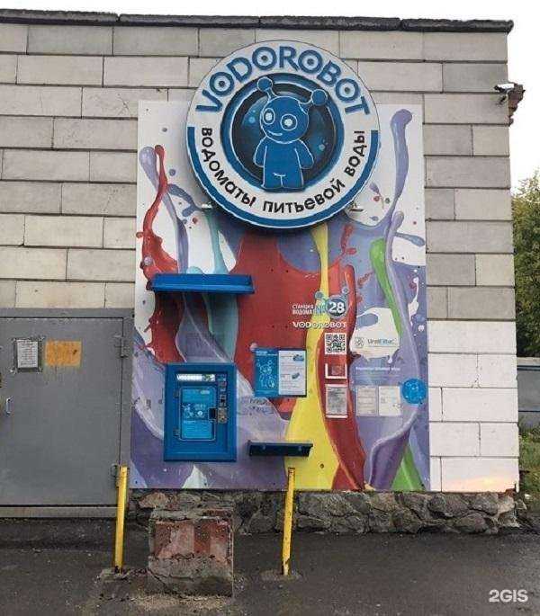 Отзывы на компанию Vodorobot в Екатеринбурге c фото