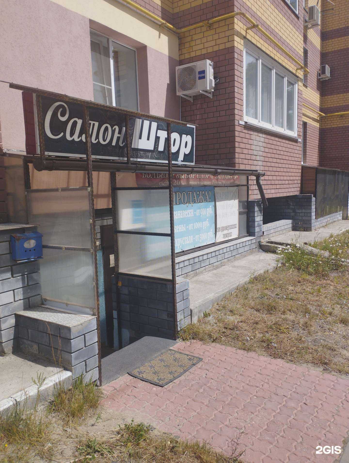 Отзывы на компанию Салон штор в г. Бор c фото