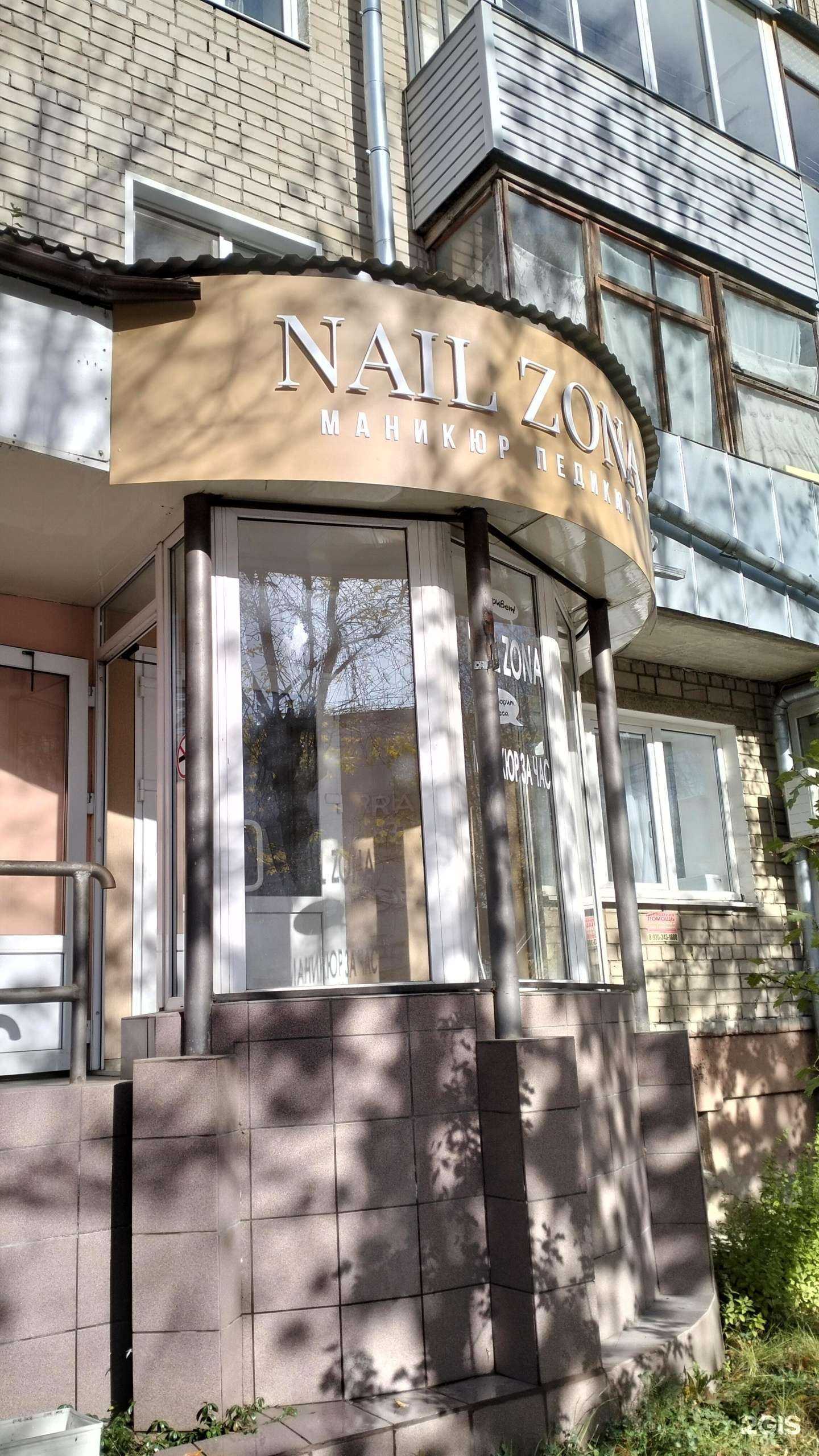 Отзывы на компанию Nail zona в г. Иваново c фото