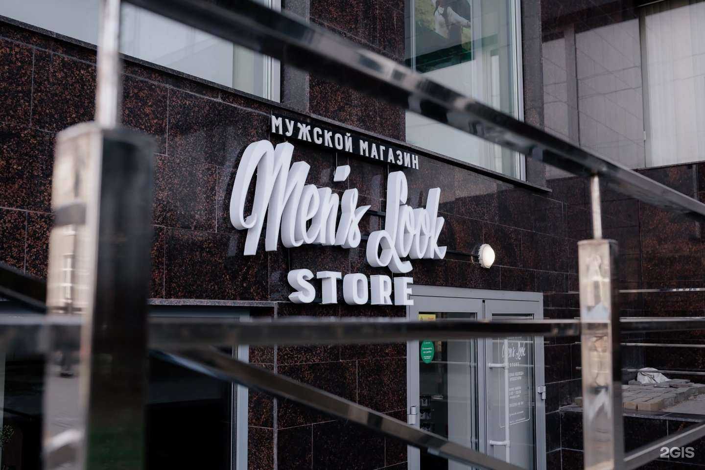 Отзывы на компанию Men`s Look store в г. Челябинск c фото