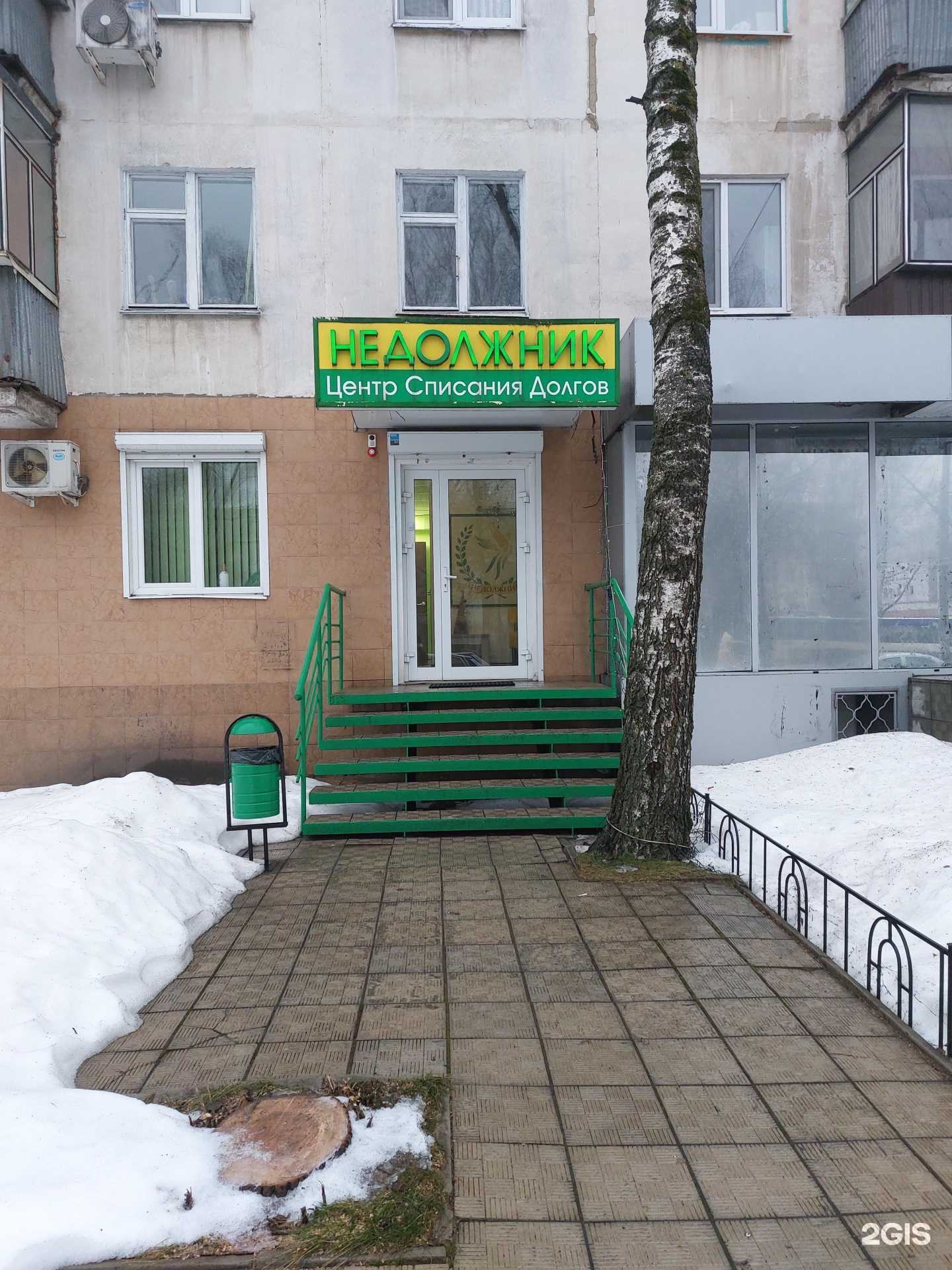 Отзывы на компанию Недолжник Л в Липецке c фото