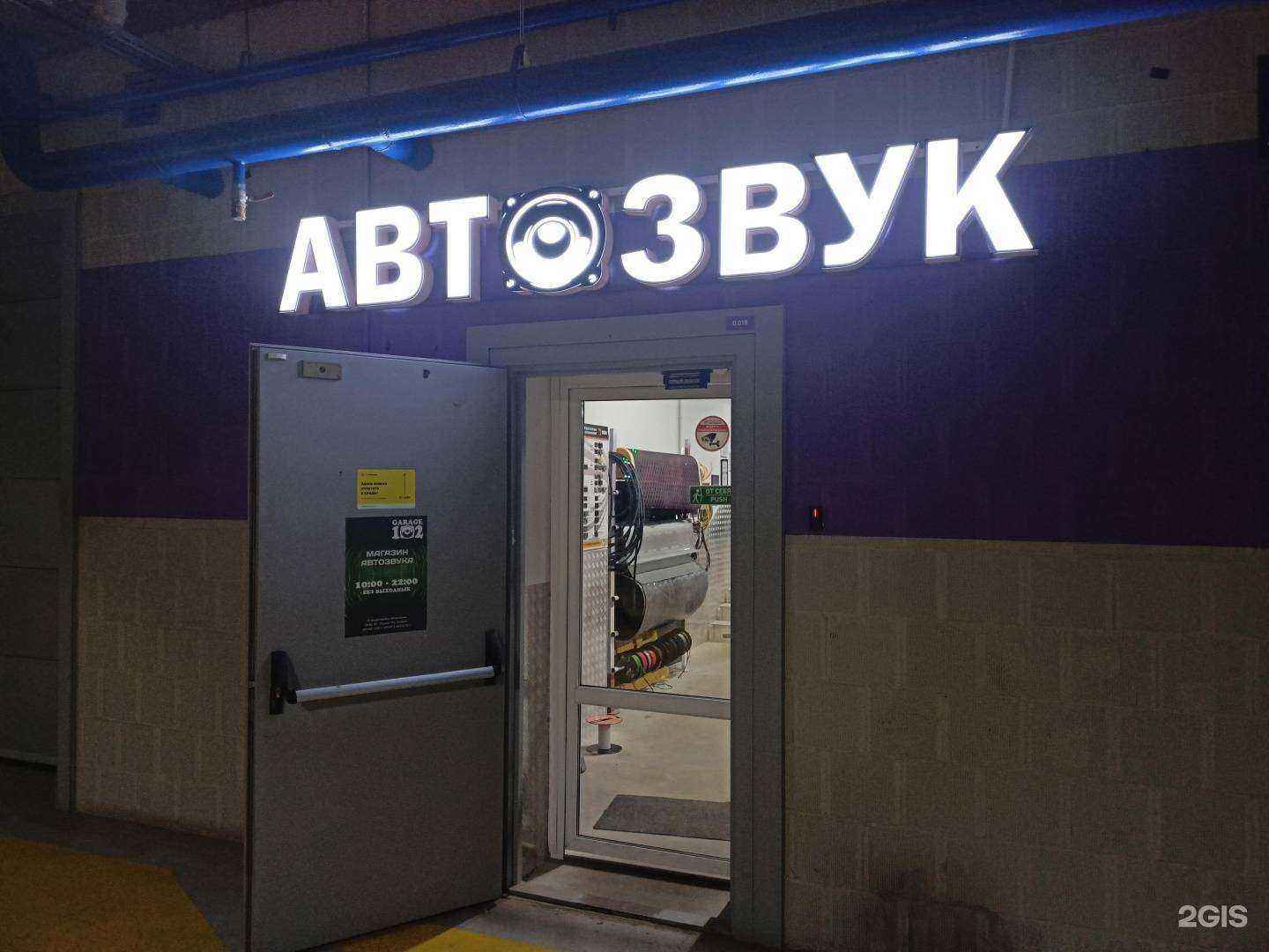 Отзывы на компанию Garage_102 в г. Пушкино c фото