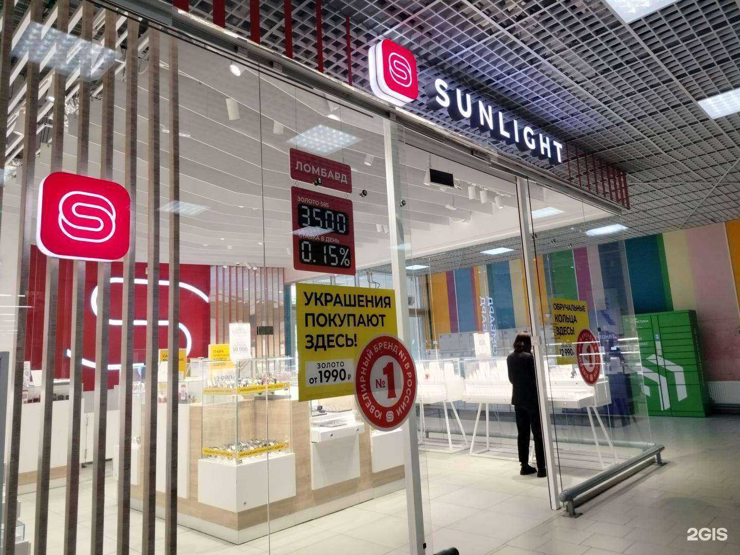 Отзывы на компанию Sunlight в Звенигороде c фото