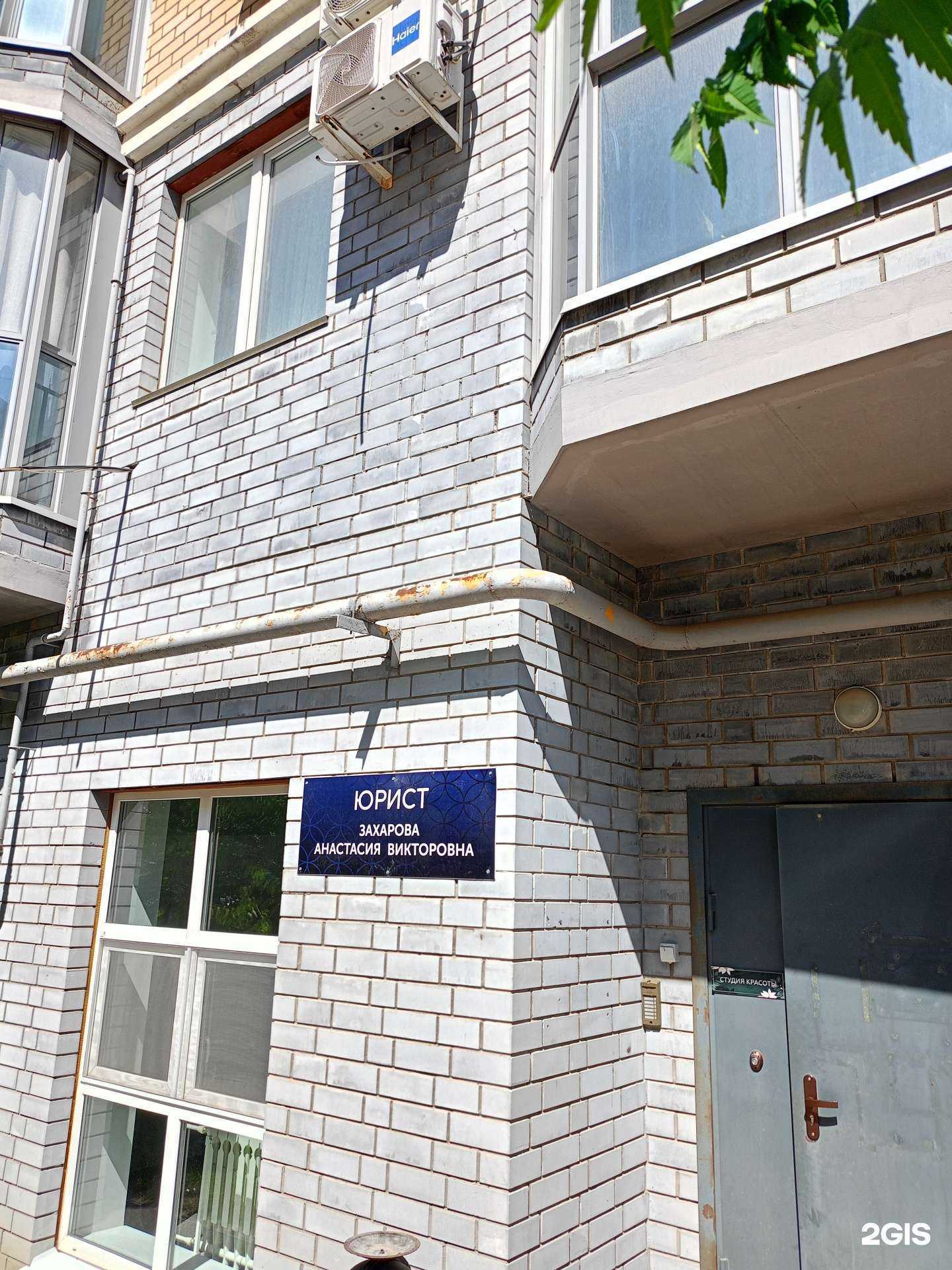 Отзывы на компанию Юрист Захарова Анастасия Викторовна в Волгограде c фото