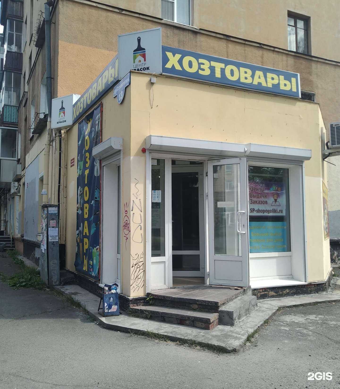 Отзывы на компанию Универсальный магазин в Нижнем Тагиле c фото