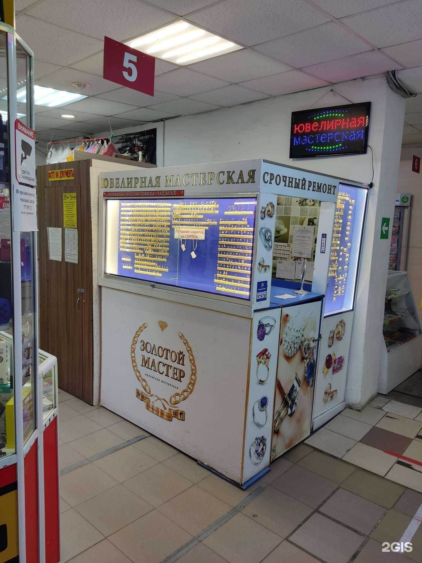 Отзывы на компанию Золотой Мастер в Челябинске c фото