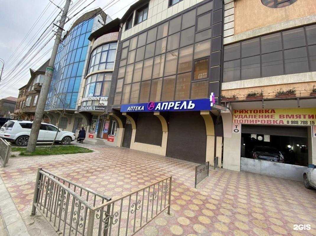 Отзывы на компанию Апрель в Махачкале c фото