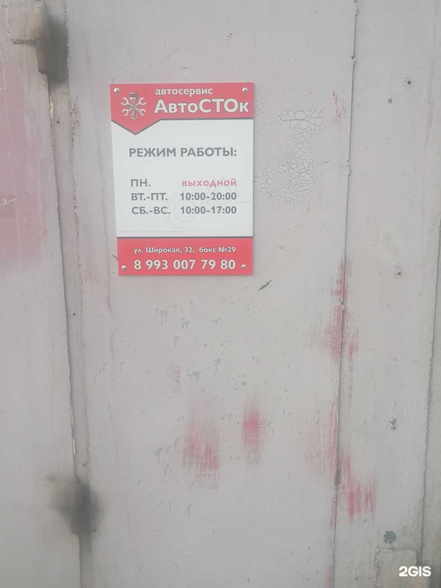 Отзывы на компанию АвтоСТОк в г. Новосибирск c фото