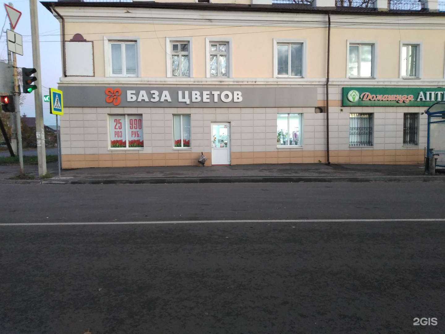 Отзывы на компанию База цветов в Курске c фото - фотография 2 из 2