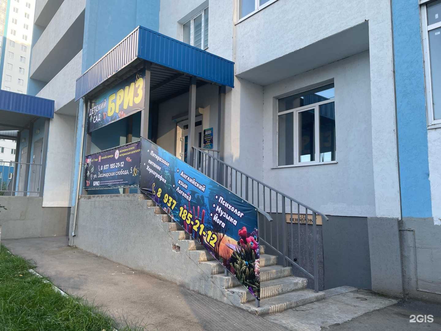 Отзывы на компанию Бриз в г. Самара c фото