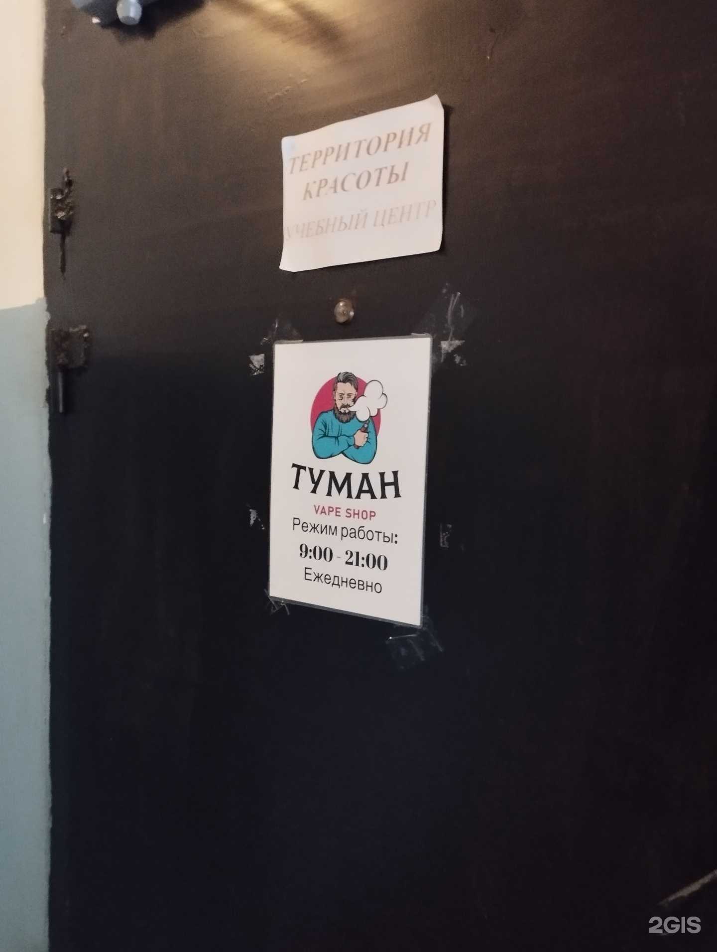 Отзывы на компанию Туман в Нижнем Новгороде c фото