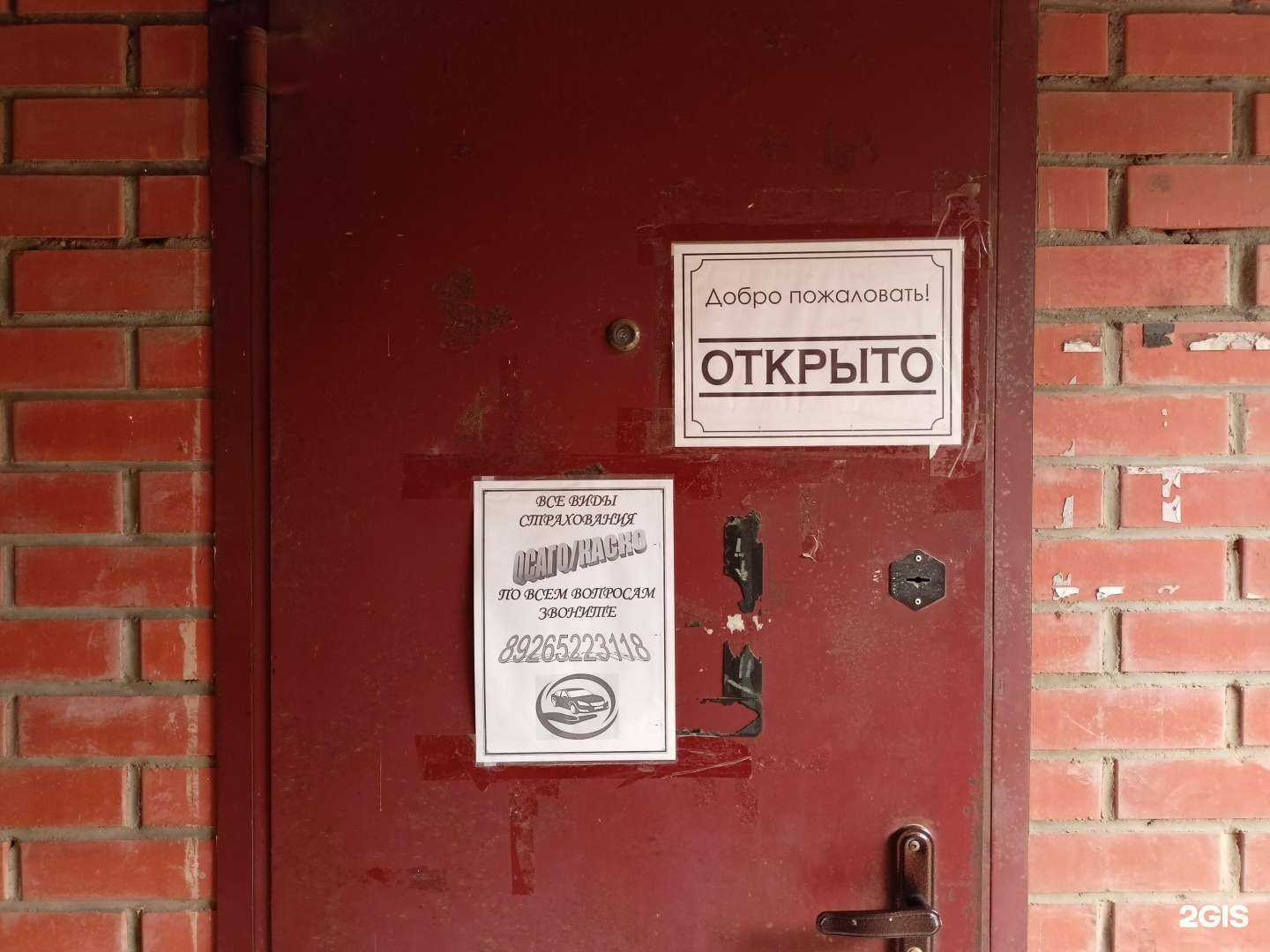 Отзывы на компанию Страховое агентство в г. Пушкино c фото