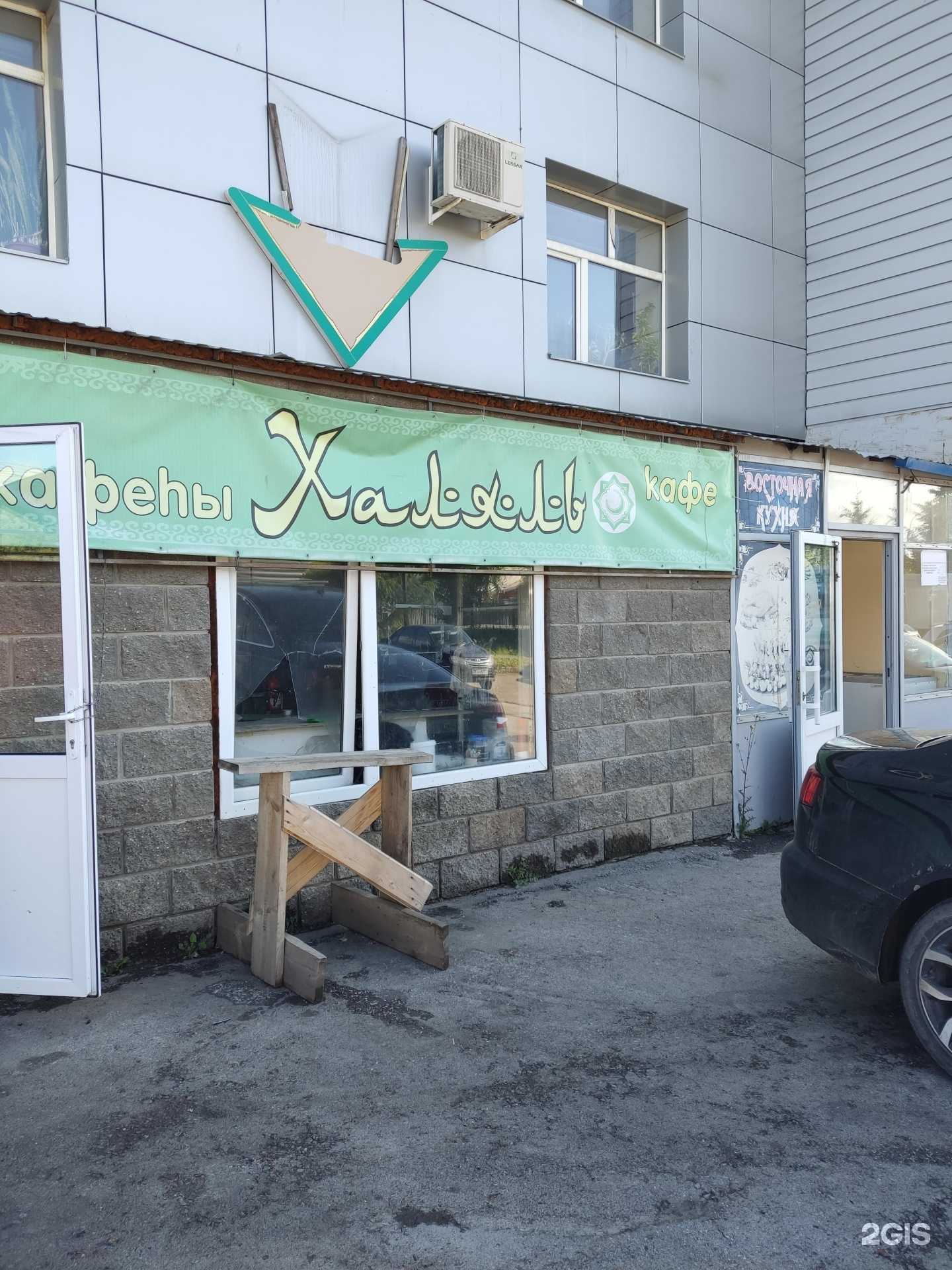 Отзывы на компанию Халяль в Уфе c фото