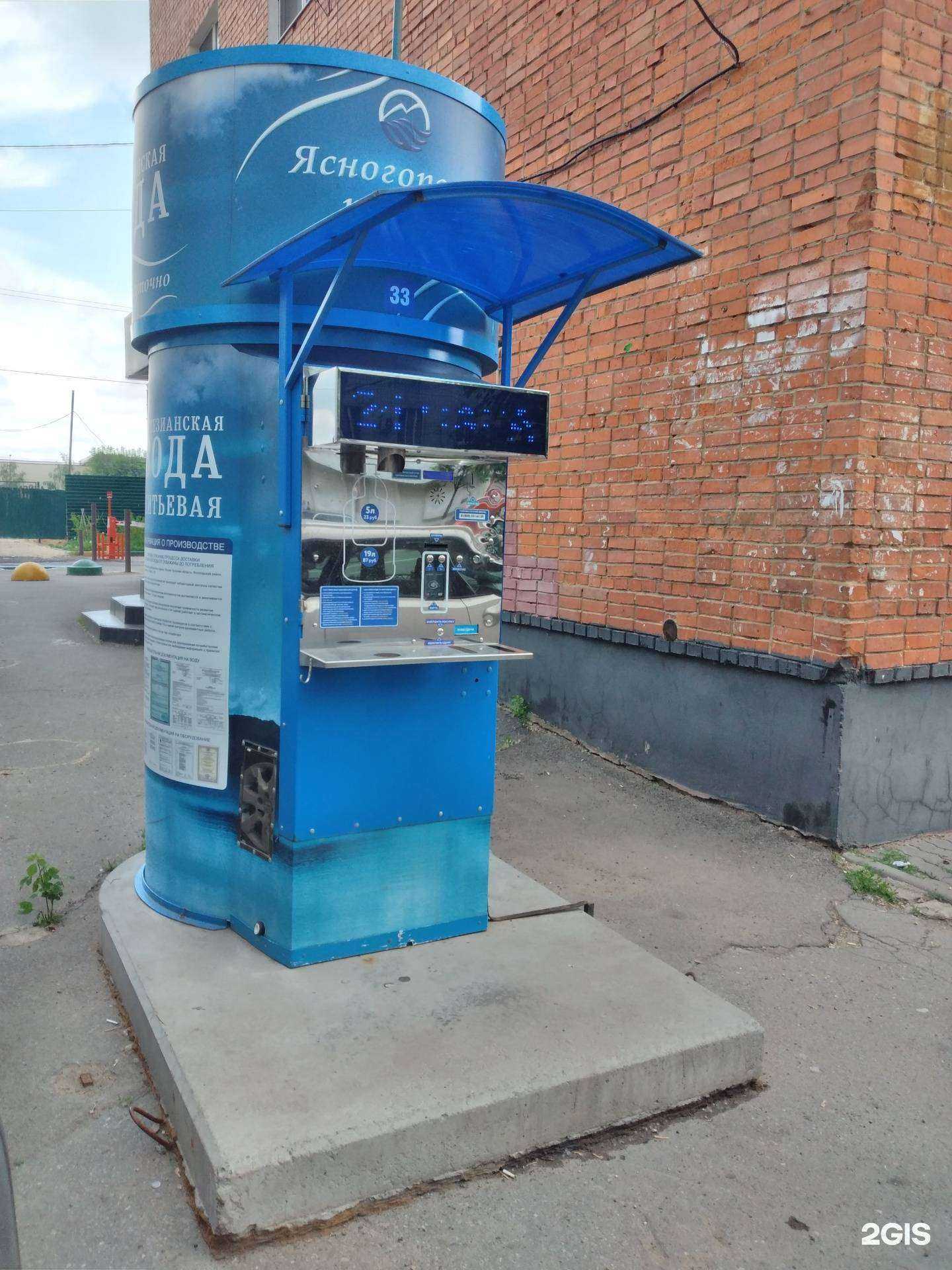 Отзывы на компанию Ясногорский родник в г. Тула c фото