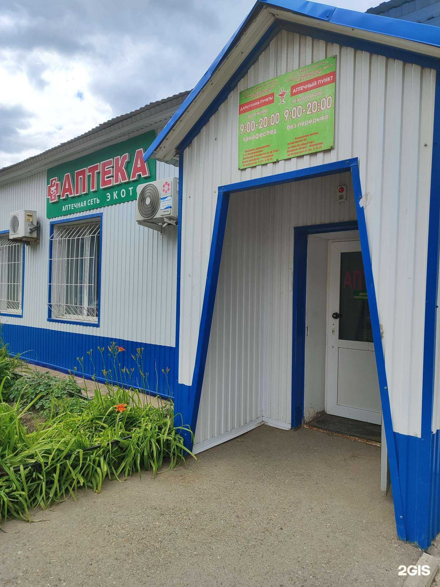 Отзывы на компанию Экотон в Туймазах c фото