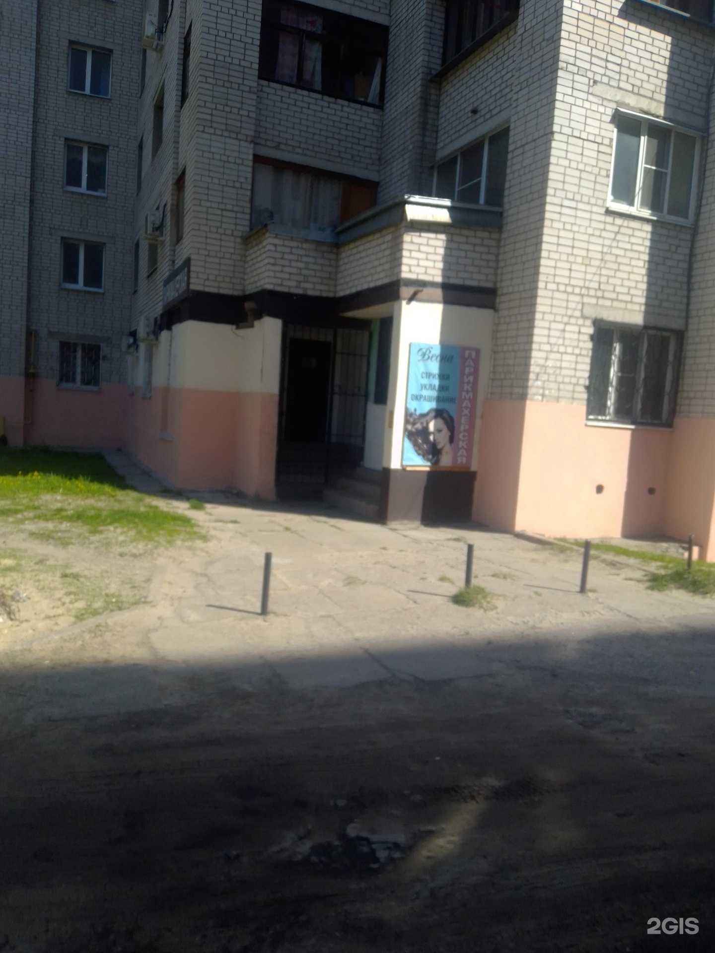 Отзывы на компанию Весна в г. Воронеж c фото