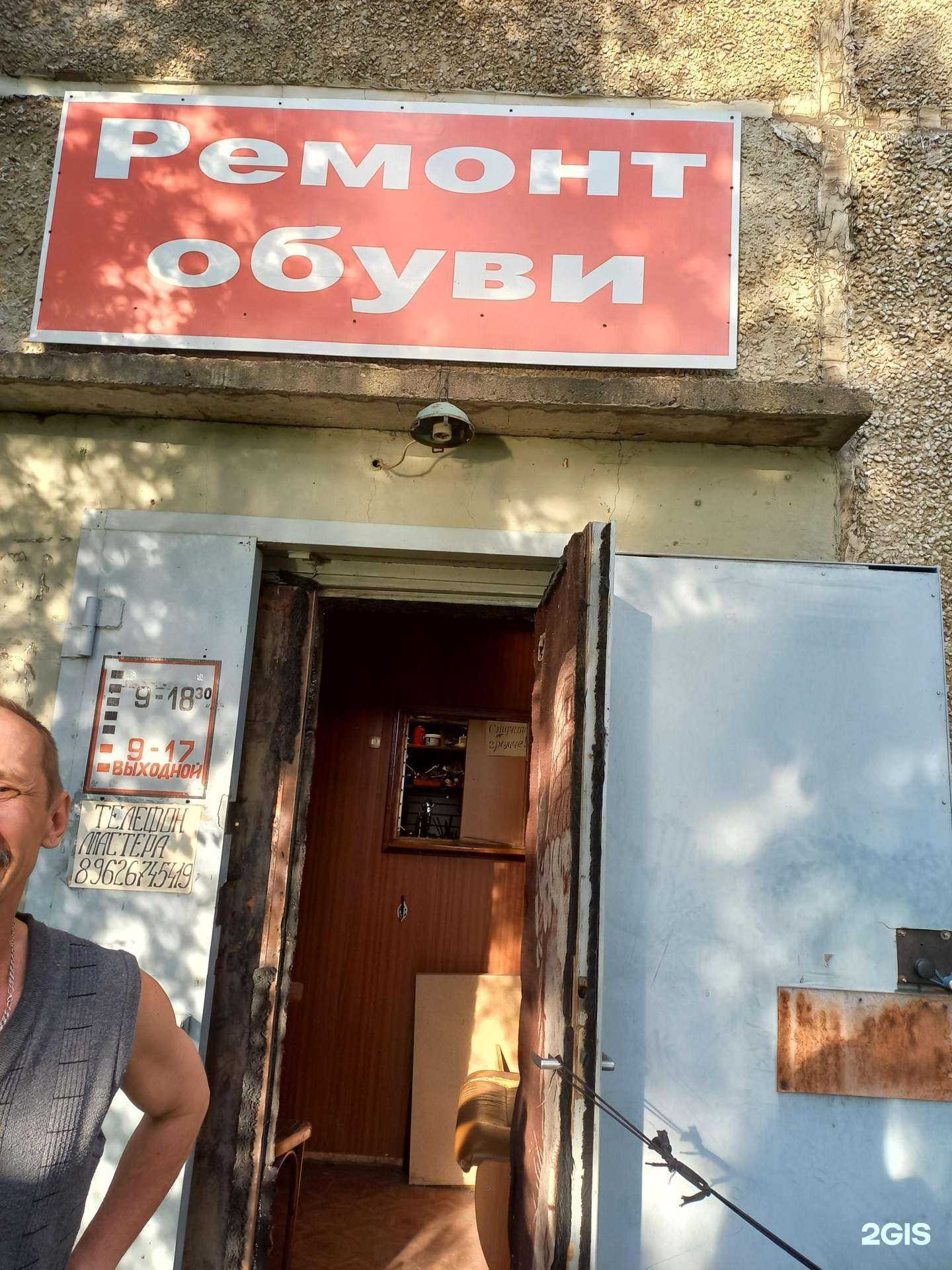 Отзывы на компанию Мастерская по ремонту обуви в Комсомольске-на-Амуре c фото