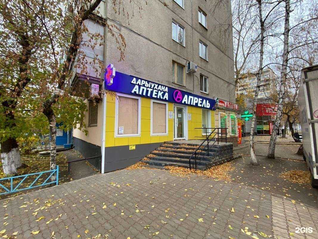 Отзывы на компанию Апрель в Уфе c фото