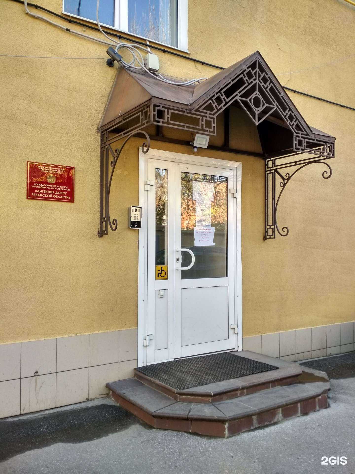 Отзывы на компанию Дирекция дорог Рязанской области в г. Рязань c фото