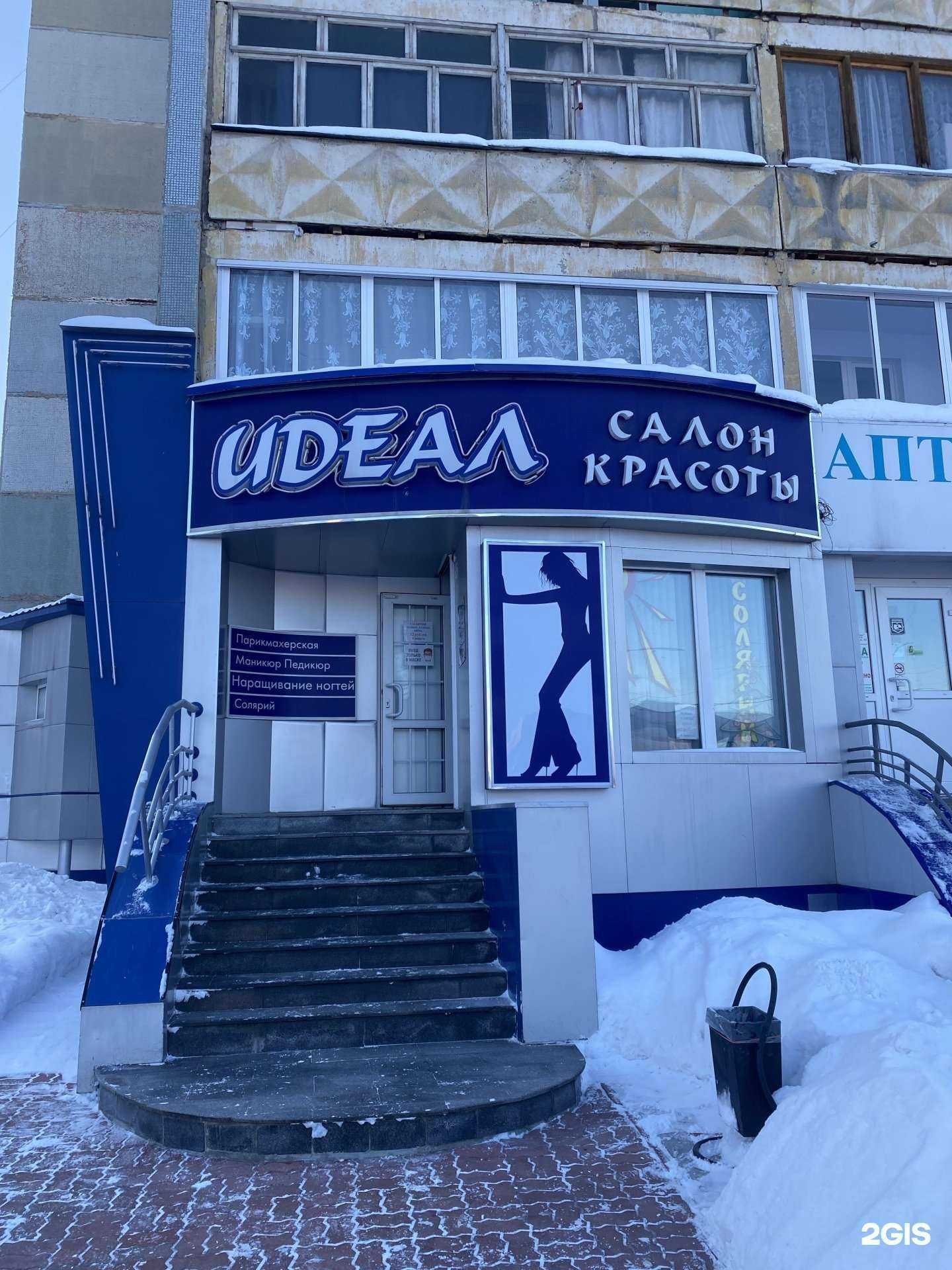 Отзывы на компанию Идеал в г. Кемерово c фото