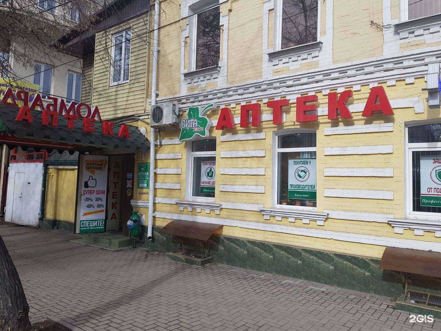 Отзывы на компанию Вита-плюс в г. Пятигорск c фото