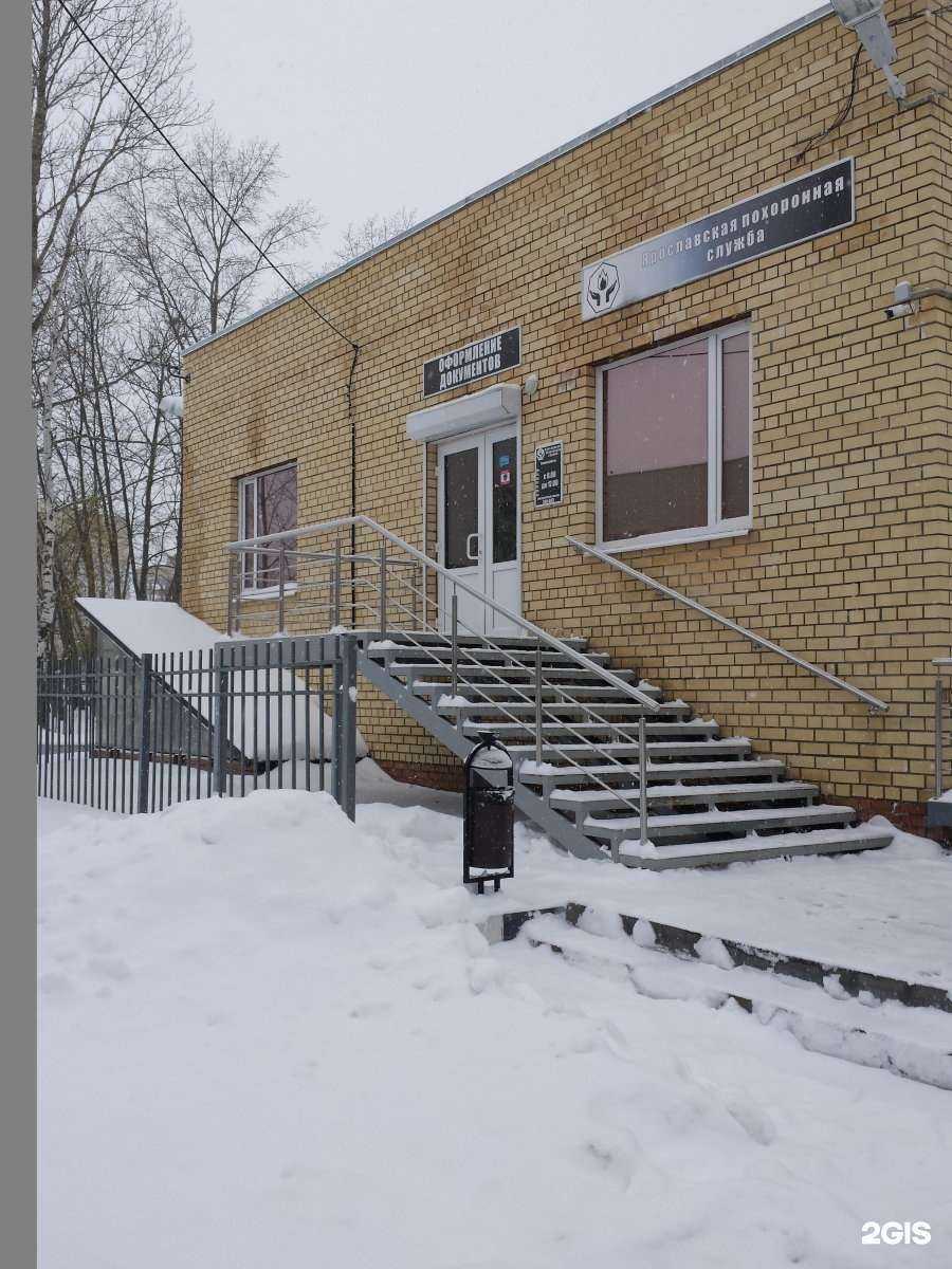 Отзывы на компанию Ярославская похоронная служба в Ярославле c фото - фотография 2 из 2