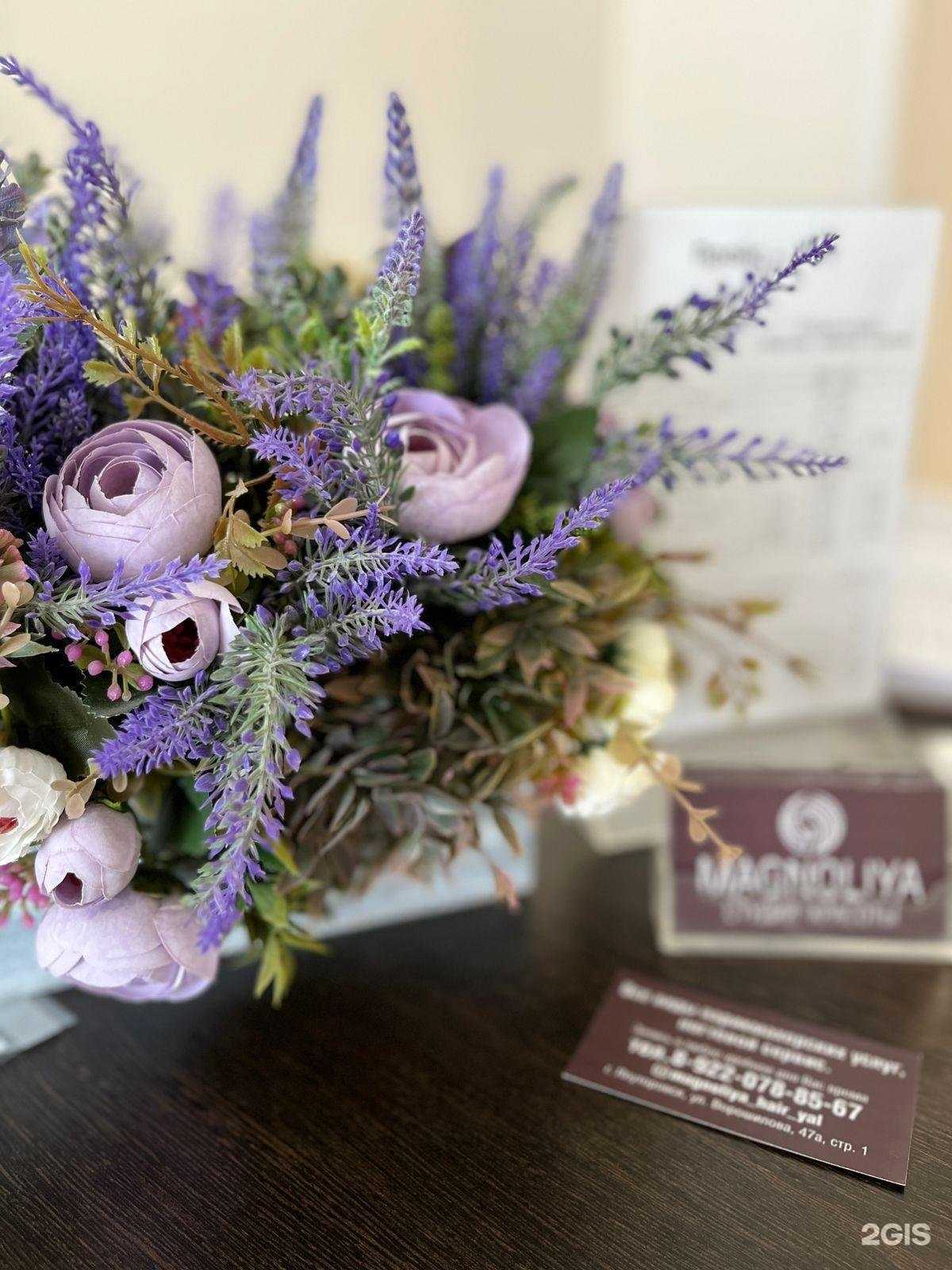 Отзывы на компанию Магнолия в Ялуторовске c фото