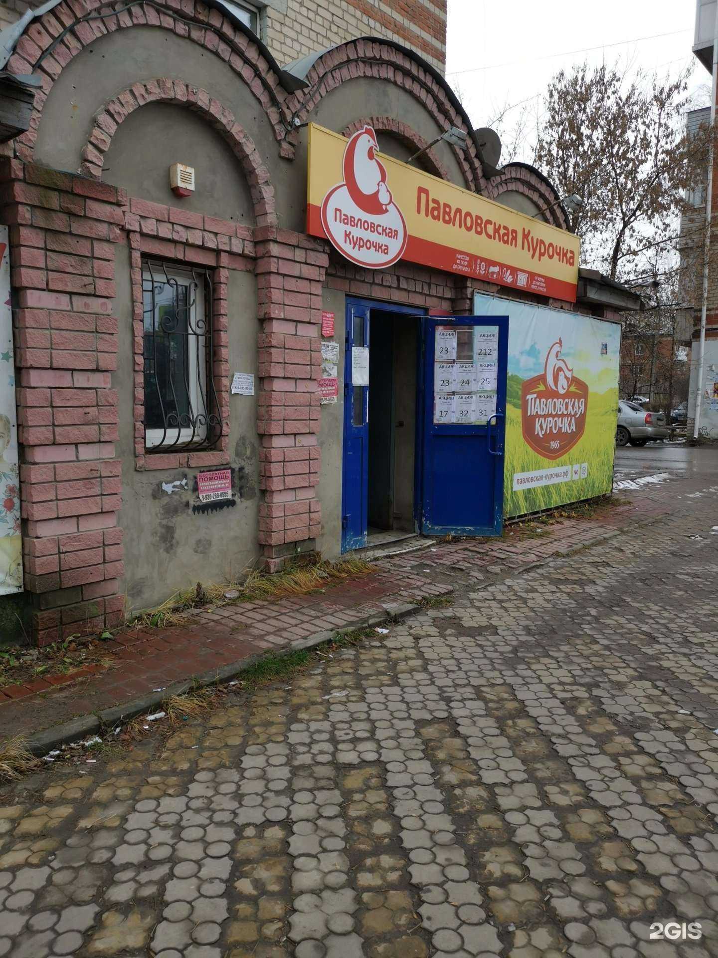 Отзывы на компанию Павловская курочка, сеть магазинов в Павлове c фото