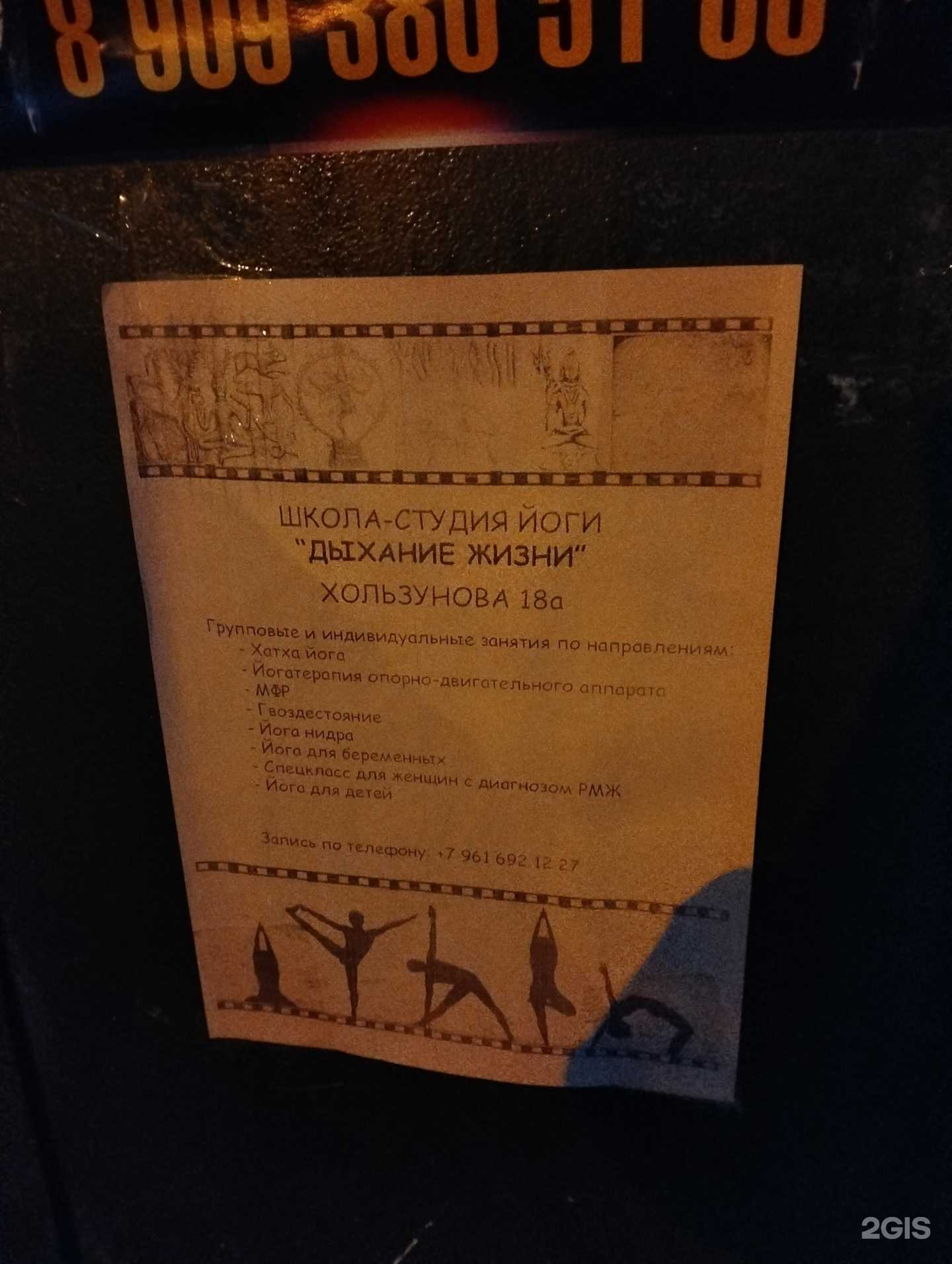 Отзывы на компанию Дыхание жизни в Волгограде c фото