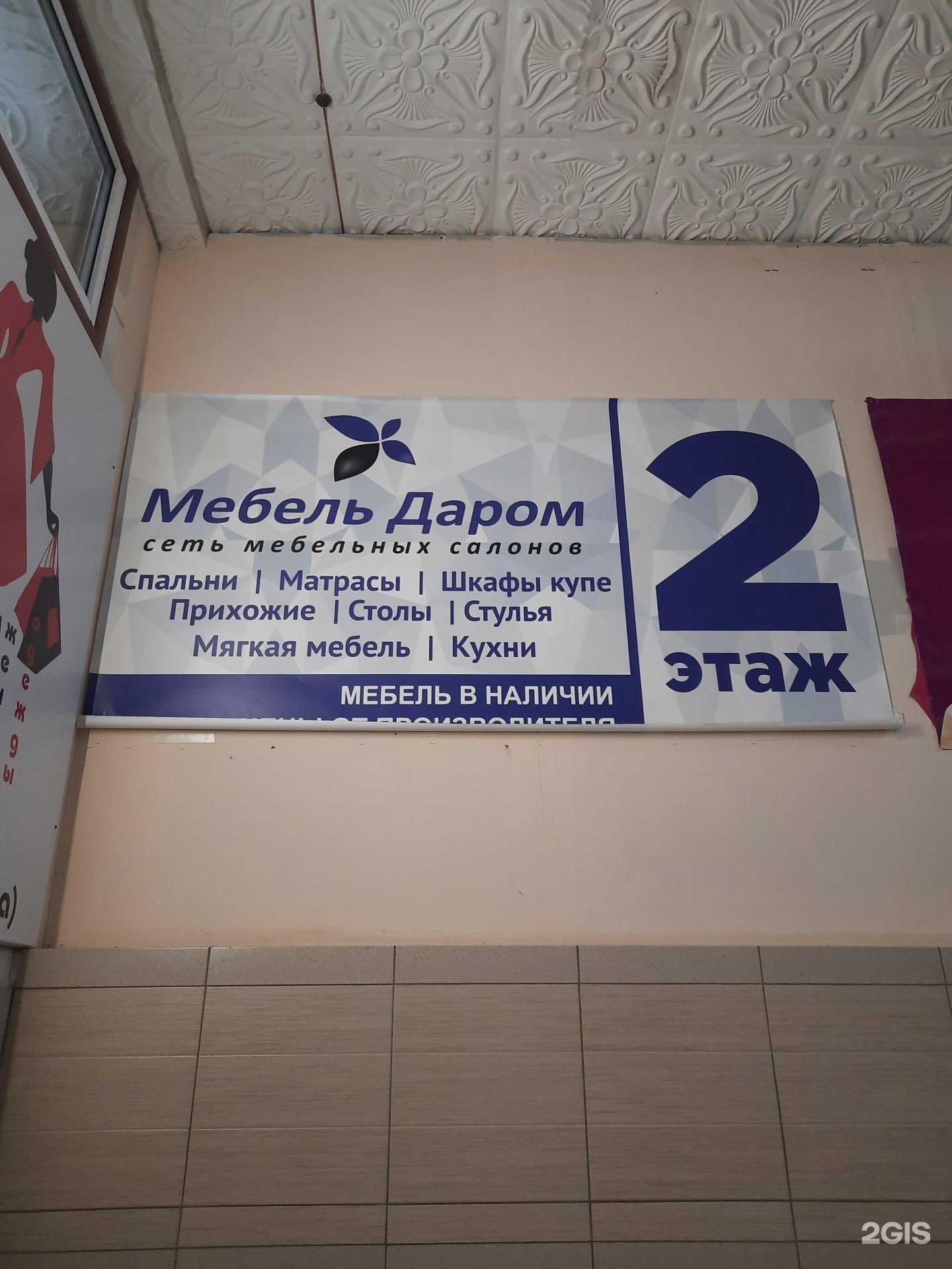 Отзывы на компанию Disavi в г. Чапаевск c фото