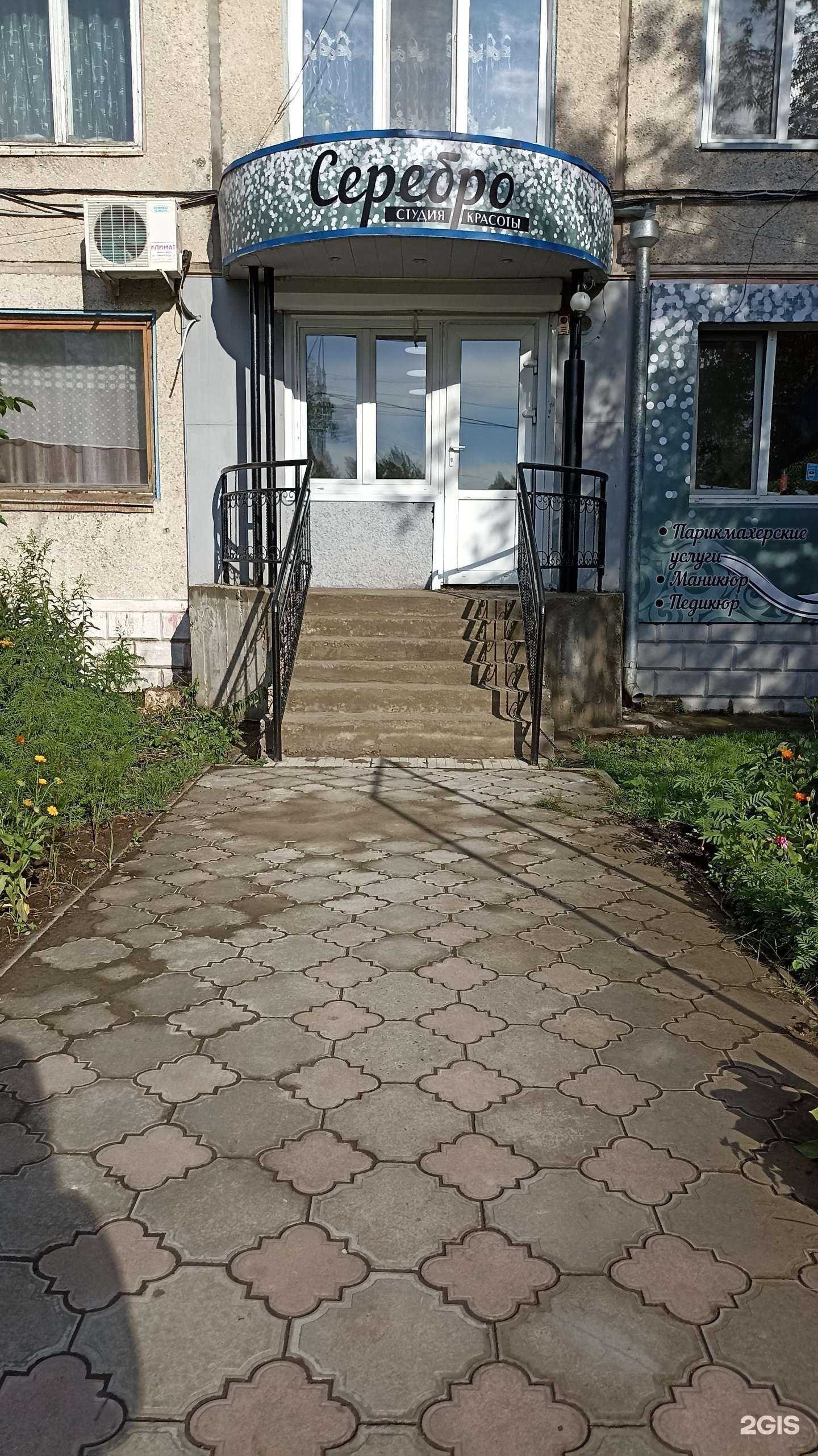 Отзывы на компанию Серебро в Минусинске c фото