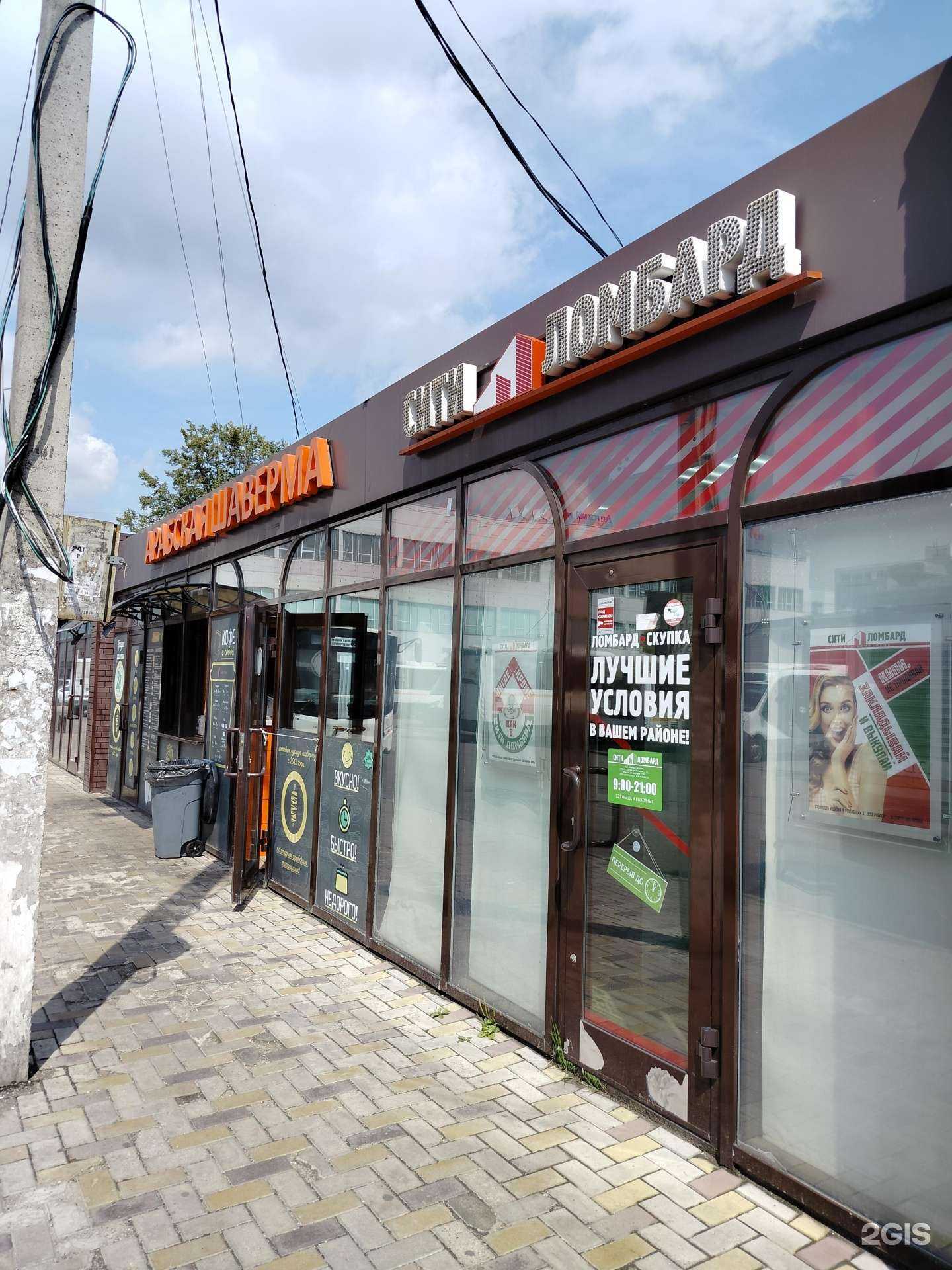 Отзывы на компанию Сити Ломбард в г. Ногинск c фото