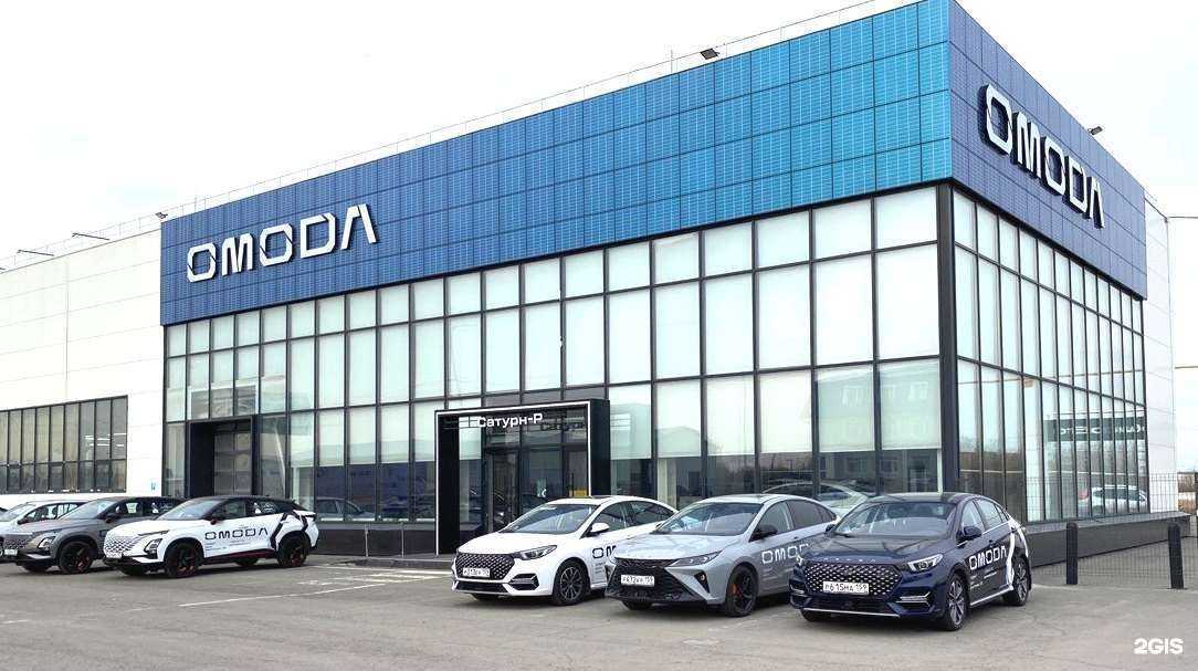 Отзывы на компанию OMODA Сатурн-Р в Кургане c фото