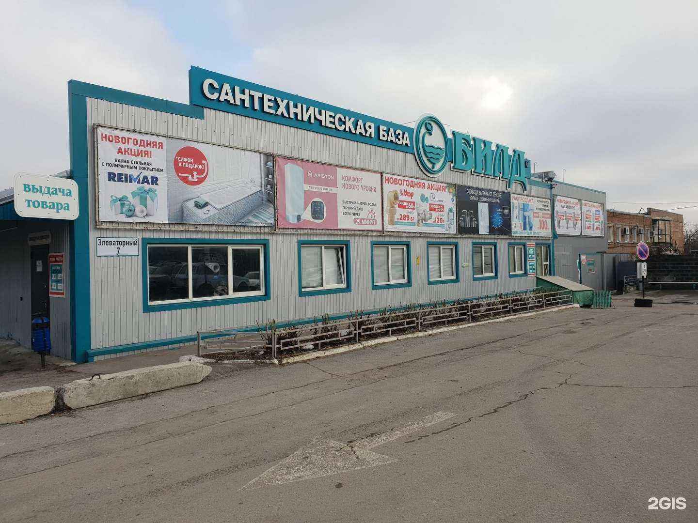 Отзывы на компанию Билд в Ростове-на-Дону c фото