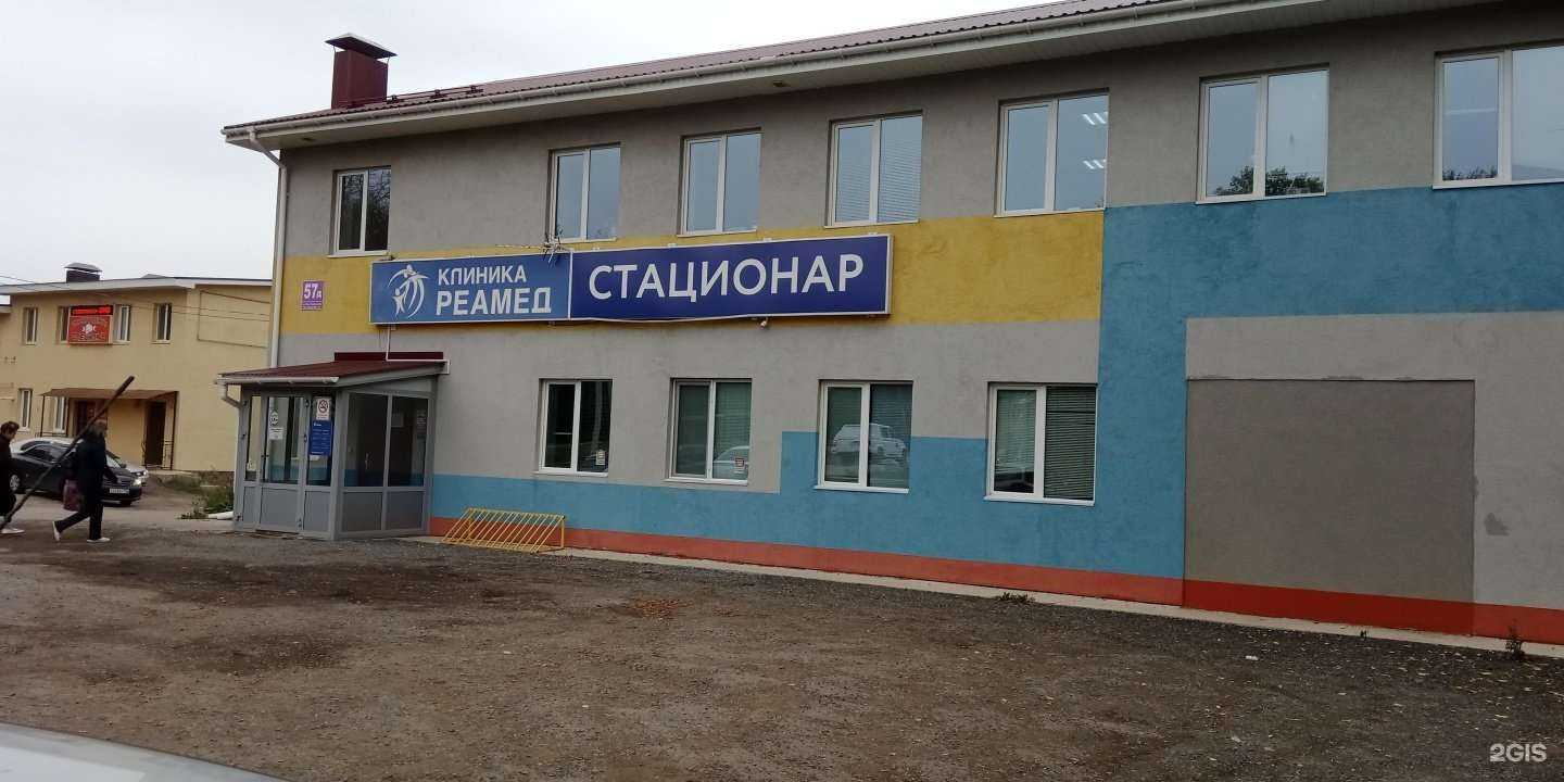 Отзывы на компанию Институт усовершенствований Реамед в Альметьевске c фото - фотография 2 из 2