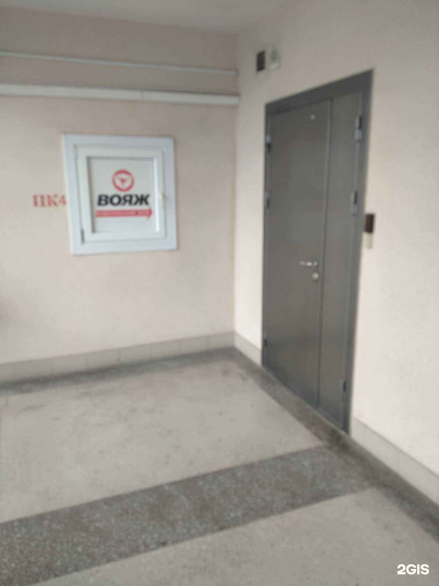 Отзывы на компанию Вояж в Новосибирске c фото