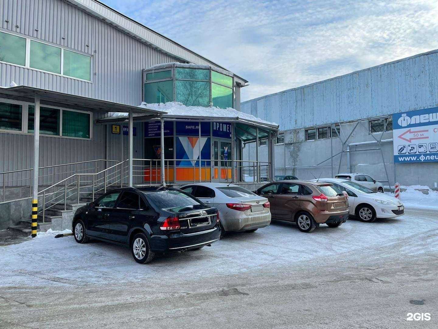 Отзывы на компанию Нпо промет в Екатеринбурге c фото