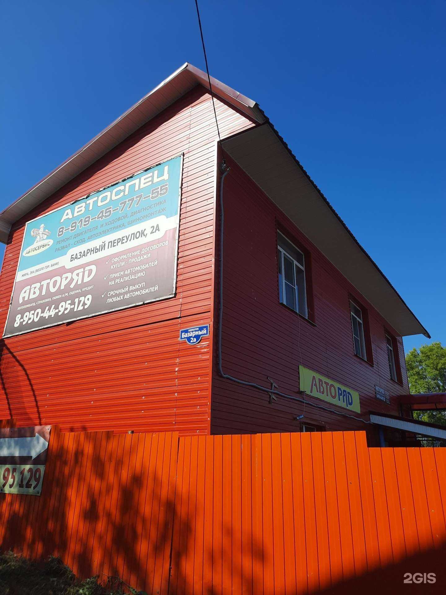 Отзывы на компанию Авторяд в Березниках c фото - фотография 2 из 2