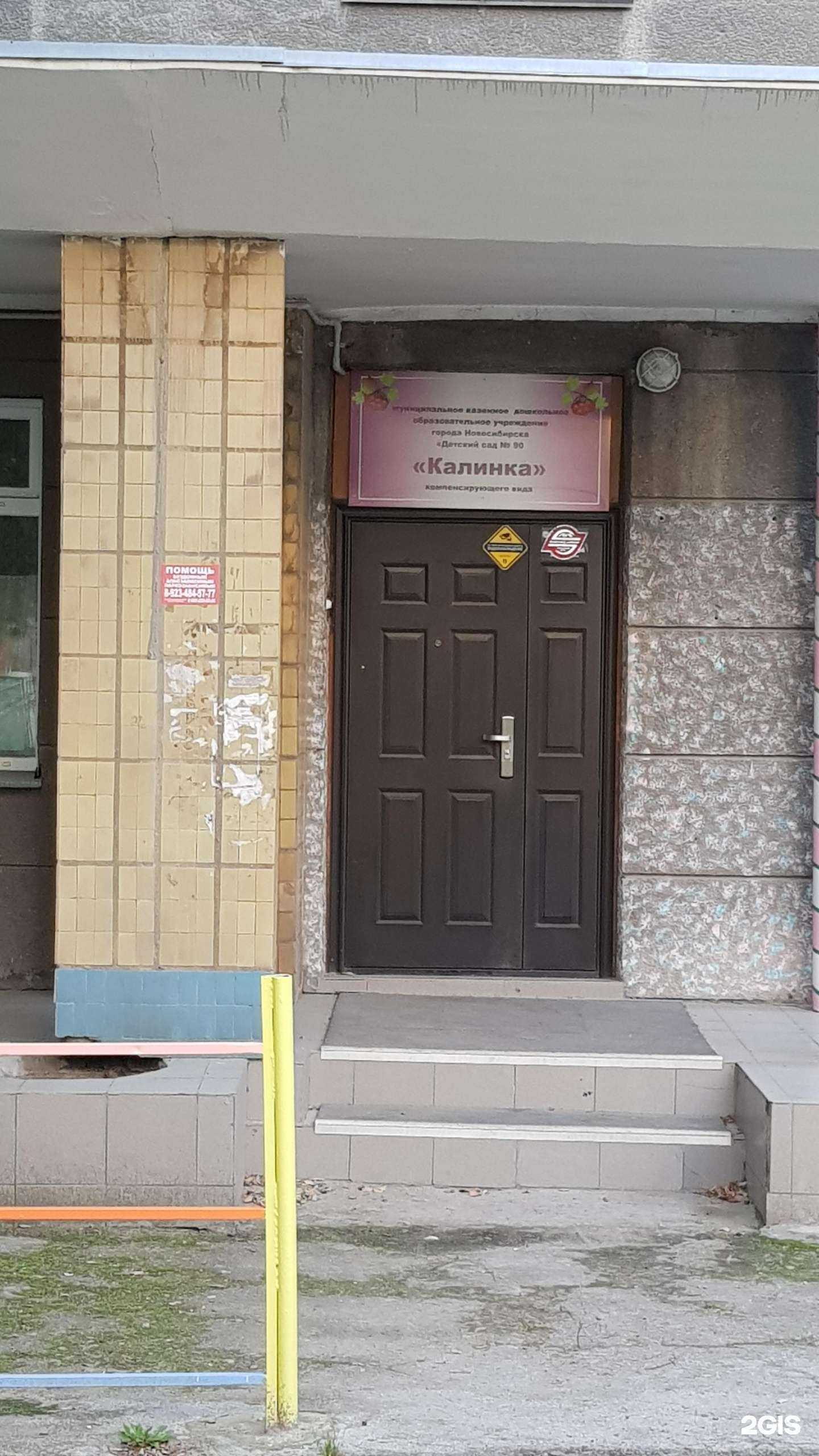 Отзывы на компанию Калинка в Новосибирске c фото