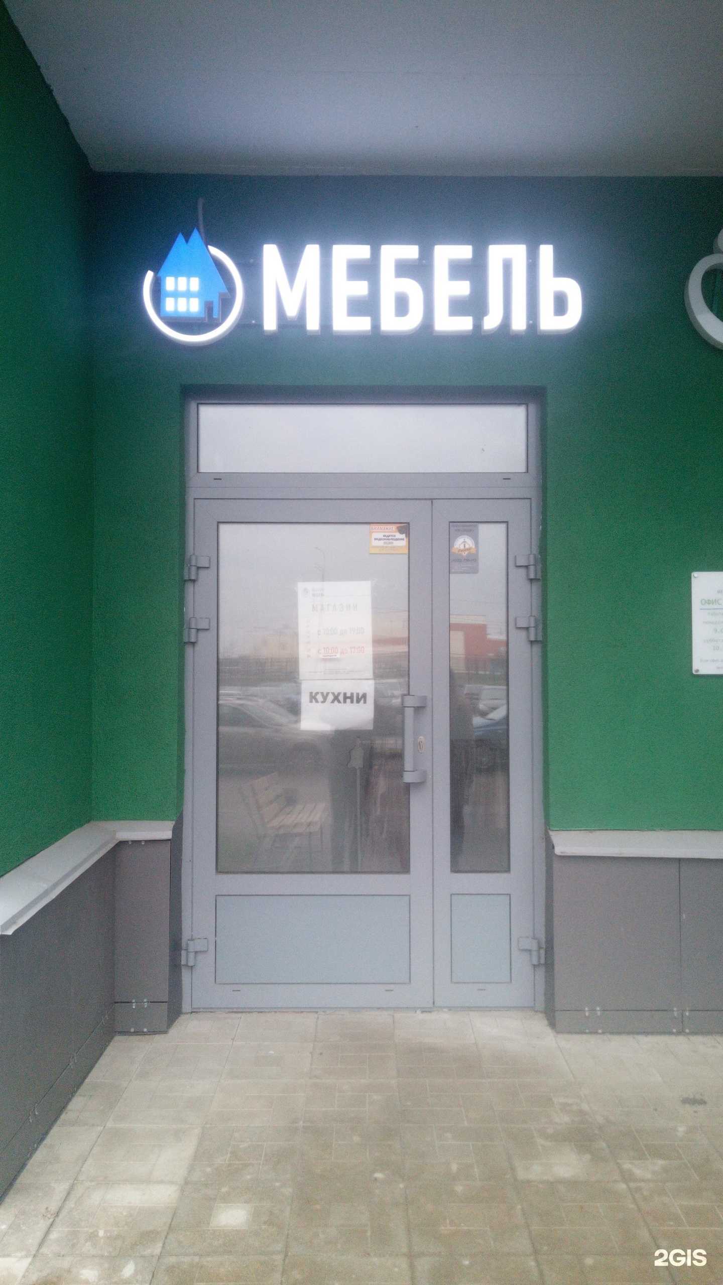 Отзывы на компанию ТД Про Мебель в Твери c фото