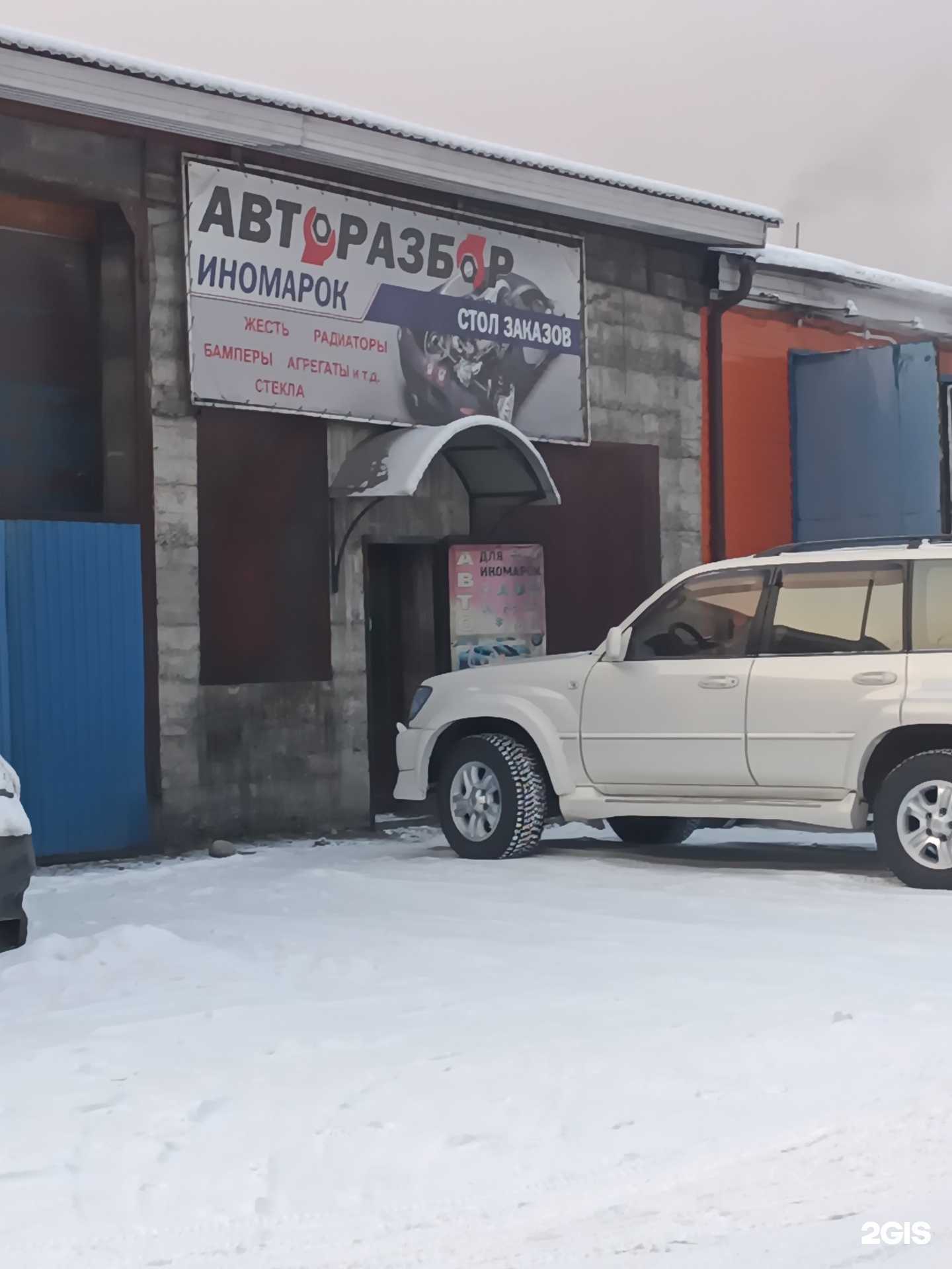 Отзывы на компанию Центр по продаже автозапчастей и авторазбора  в Кызыле c фото