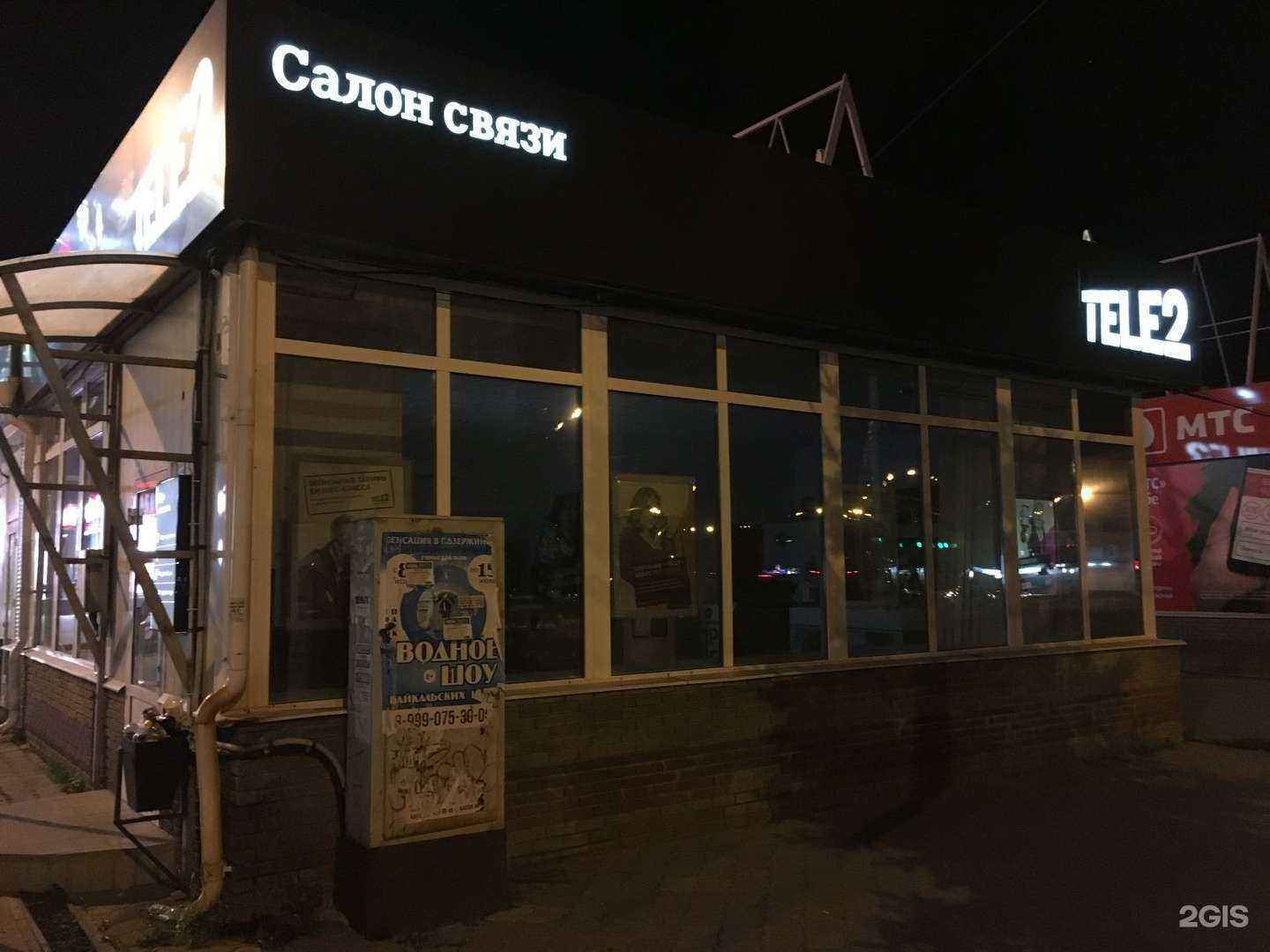 Отзывы на компанию МегаФон-Yota в Дзержинске c фото - фотография 2 из 2