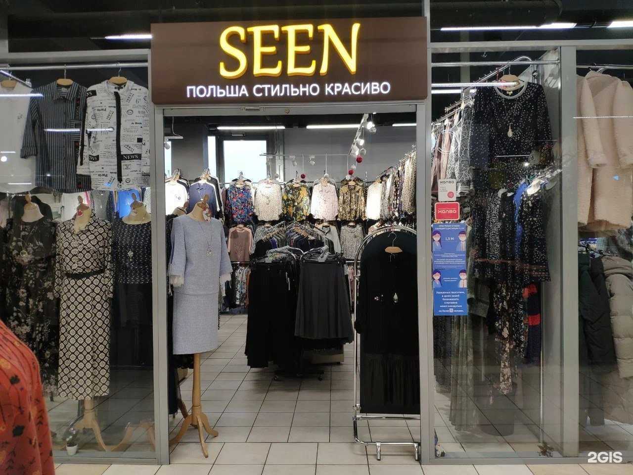 Отзывы на компанию Seen в Нижнем Новгороде c фото