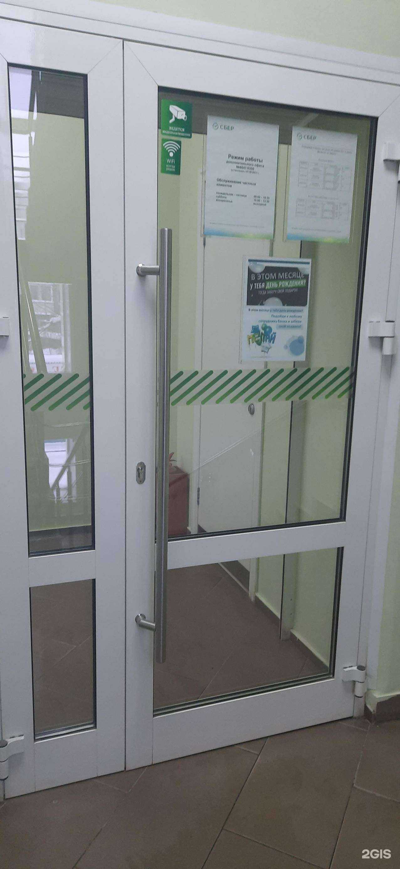 Отзывы на компанию СберСтрахование в Новосибирске c фото