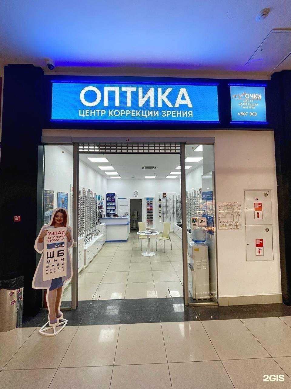 Отзывы на компанию Линзочки в Барнауле c фото