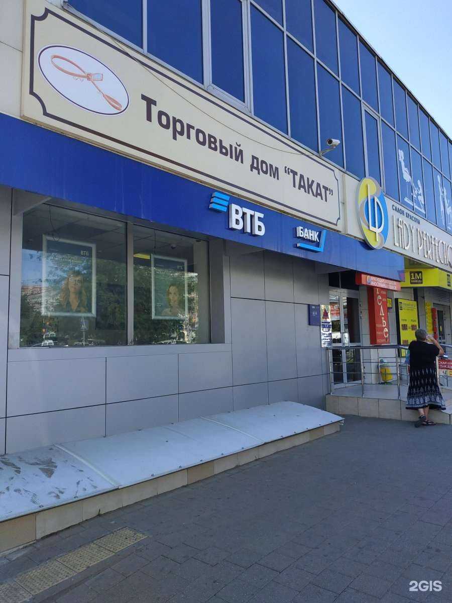 Отзывы на компанию ТД Такат в Краснодаре c фото