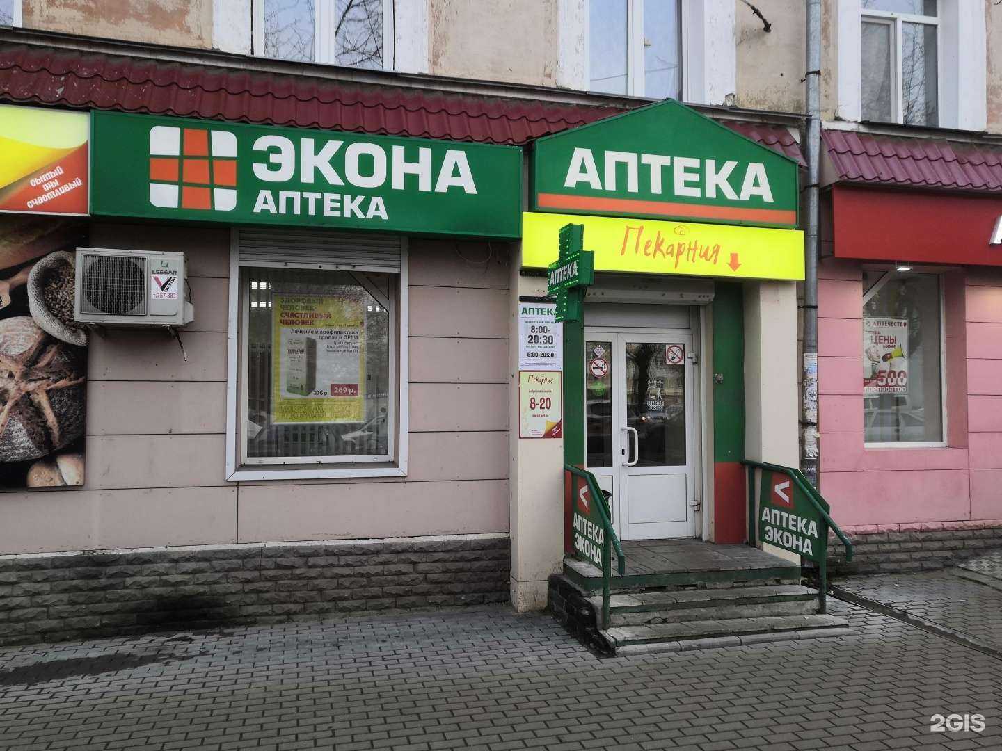 Отзывы на компанию Экона в Кирове c фото