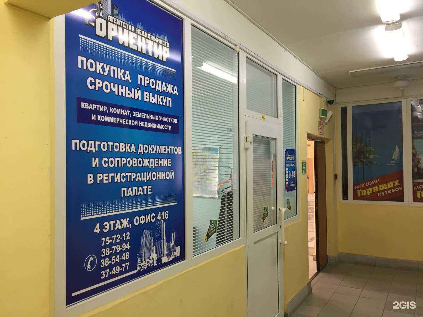 Отзывы на компанию Ориентир в Новочебоксарске c фото